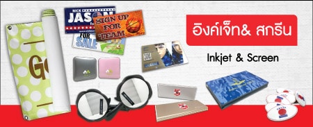 พิมพ์ inkjet